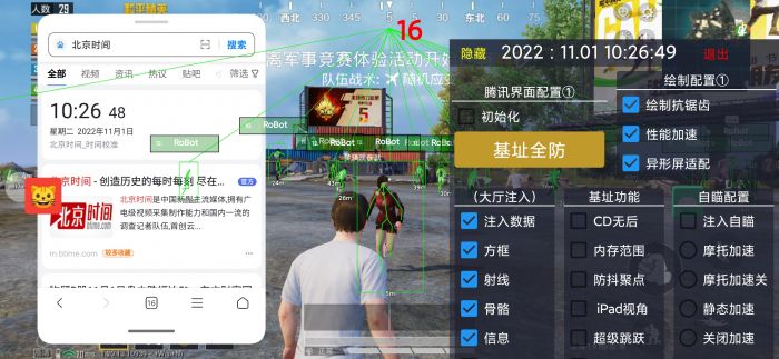 和平精英挂免费版不封号 - 稳定辅助首选推荐